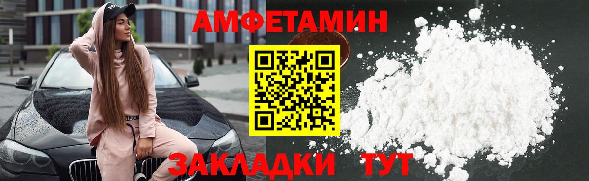 АМФ Premium Бузулук