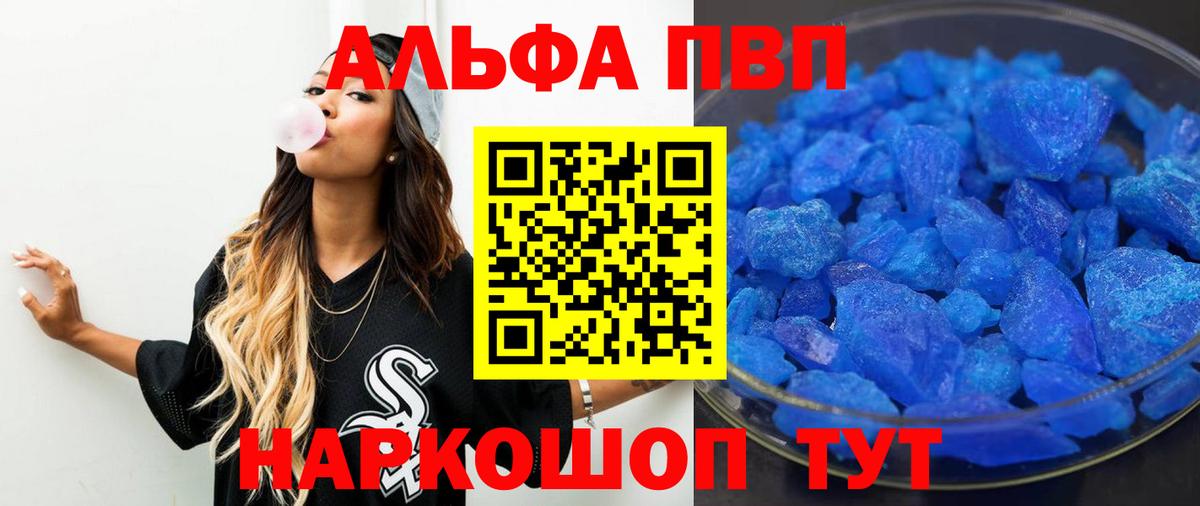 Alpha-PVP  APVP крисы CK  APVP кристаллы  Бузулук  Альфа ПВП крисы CK 