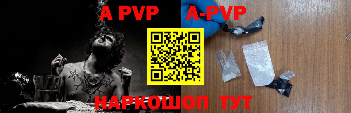 Альфа ПВП кристаллы  Вход с VPN  купить   Бузулук  APVP СК КРИС  APVP Crystall 