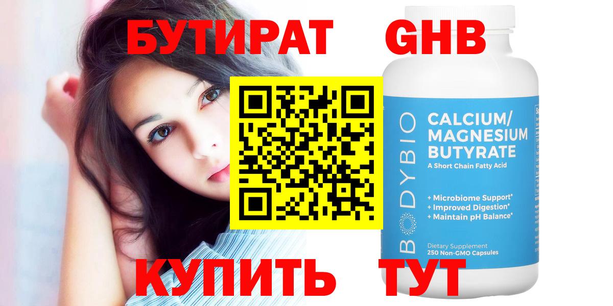 Бузулук  БУТИРАТ оксана  БУТИРАТ  Вход с VPN 