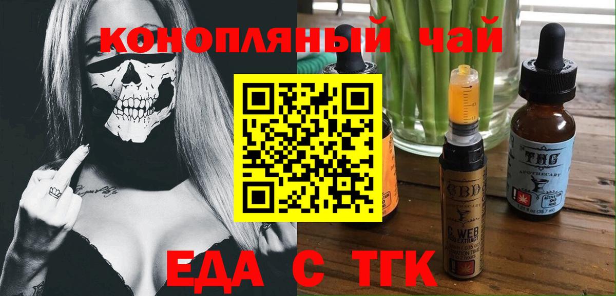Печенье с ТГК конопля  Вход с VPN  Бузулук 