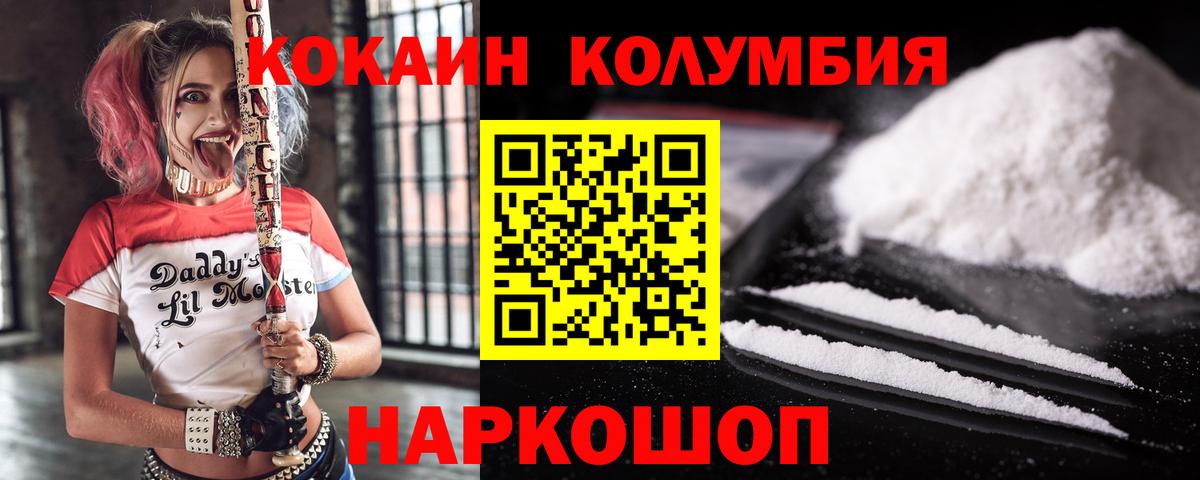COCAIN FishScale Бузулук