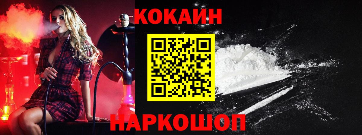 Кокаин  Вход с VPN  Бузулук  COCAIN 99% 
