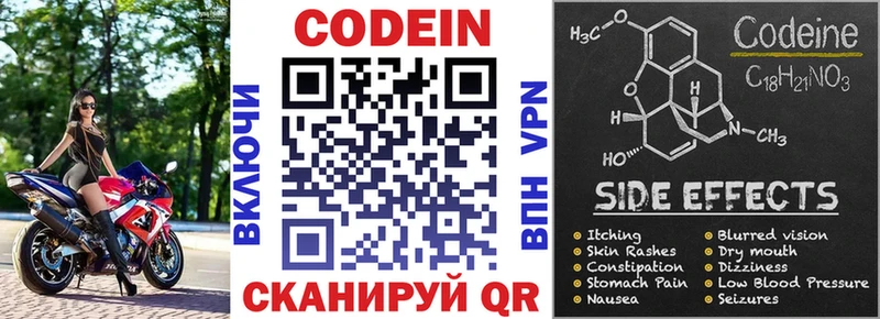 mega tor  Бузулук  Кодеиновый сироп Lean напиток Lean (лин) 