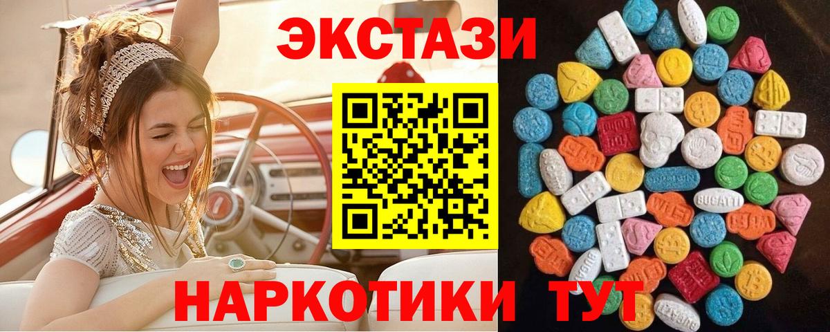 ЭКСТАЗИ  где найти   Ecstasy 250 мг  ЭКСТАЗИ 300 mg  Бузулук 