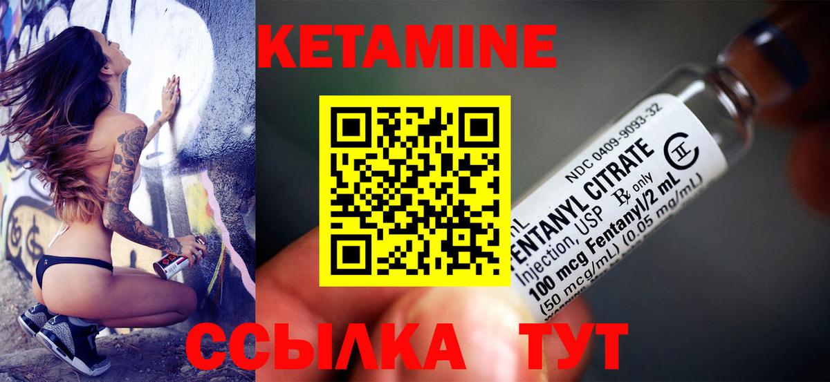 Кетамин ketamine Бузулук