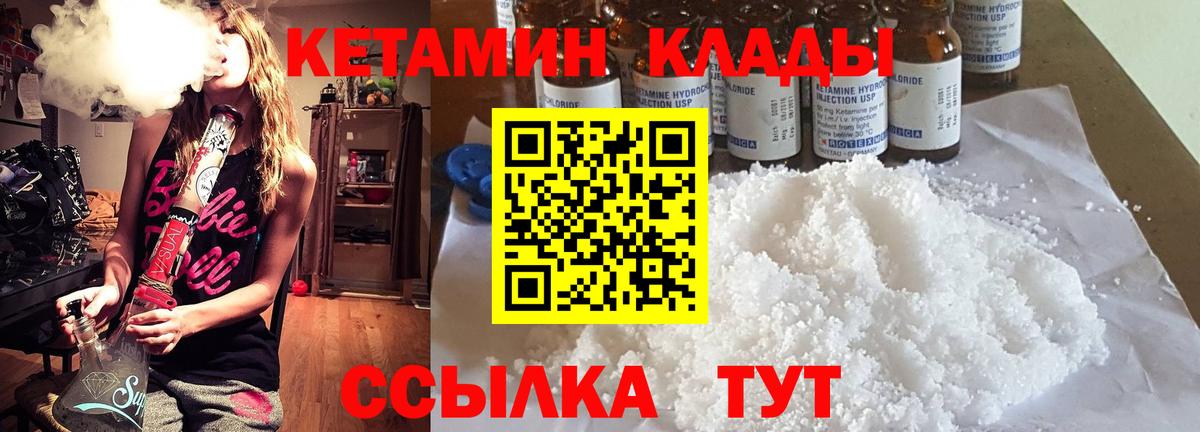 Кетамин ketamine  КЕТАМИН VHQ  Вход с VPN  Бузулук 