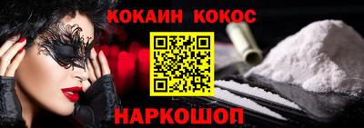 мескалин Балаково