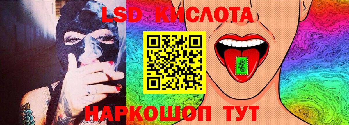 LSD-25 экстази кислота Бузулук