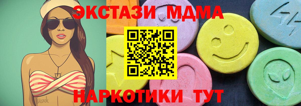 MDMA молли  MDMA  Бузулук 