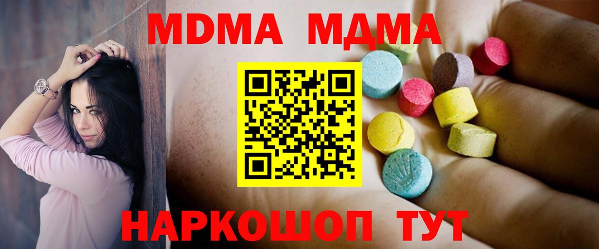 MDMA  MDMA кристаллы  MDMA молли  Вход с VPN  Бузулук 