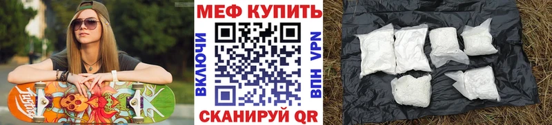 хочу наркоту  Бузулук  МЕФ мука 