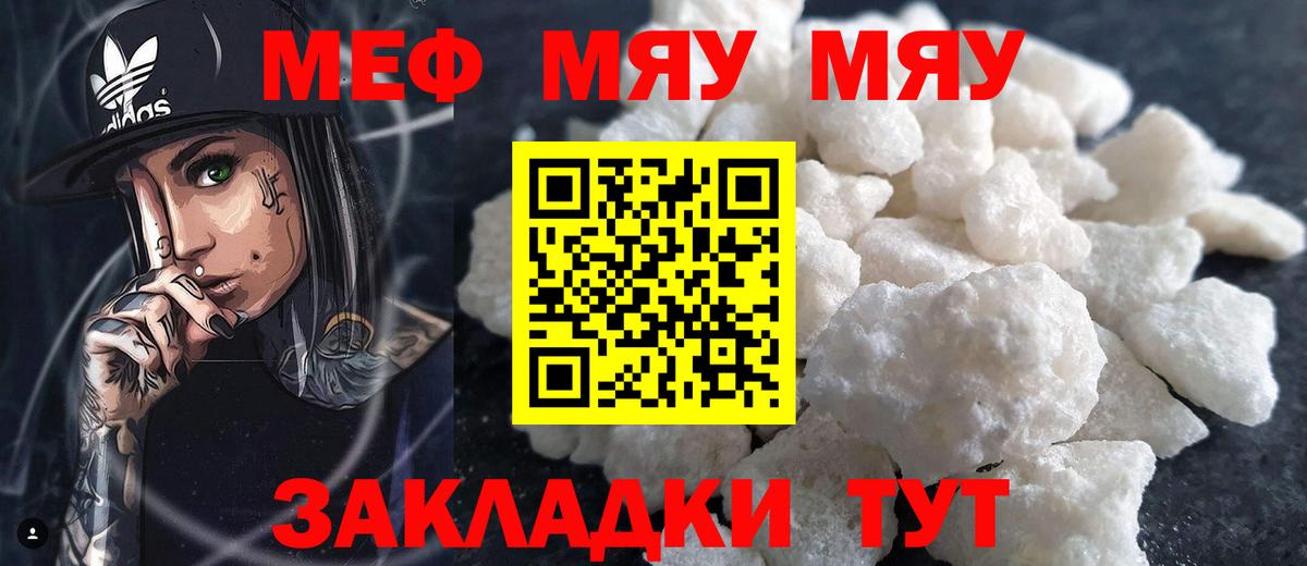 Бузулук  МЕФ мука  МЯУ-МЯУ  Вход с VPN 