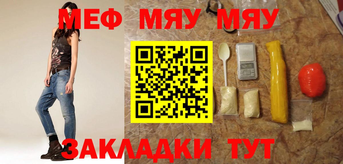 Меф  Бузулук