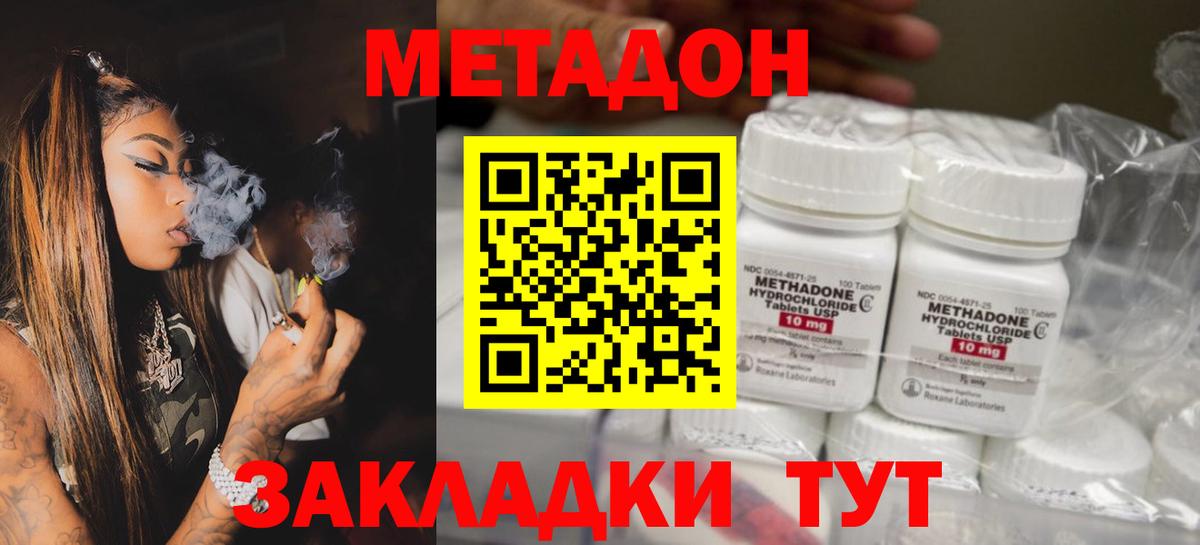 МЕТАДОН кристалл  МЕТАДОН VHQ  Бузулук 