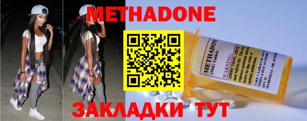 Бузулук  Метадон кристалл  Метадон кристалл  Вход с VPN 
