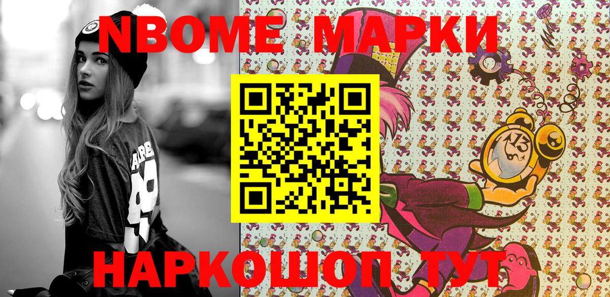 Марки 25I-NBOMe 1500мкг  Бузулук  Марки 25I-NBOMe 1500мкг 