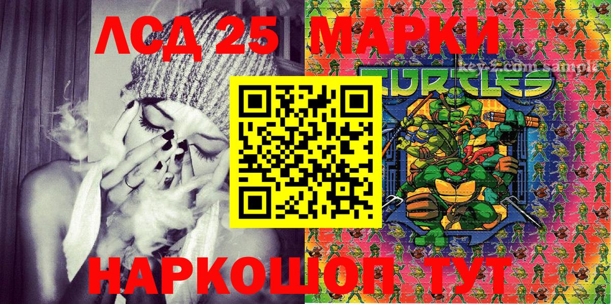 Марки N-bome 1,8мг Бузулук