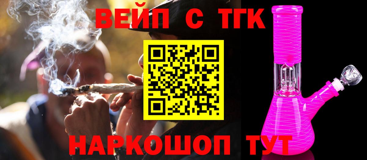 Бузулук  ТГК Wax  Вход с VPN  ТГК THC oil 