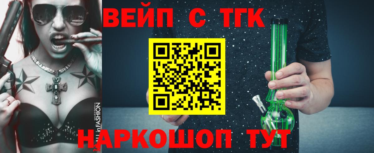 ТГК гашишное масло Бузулук