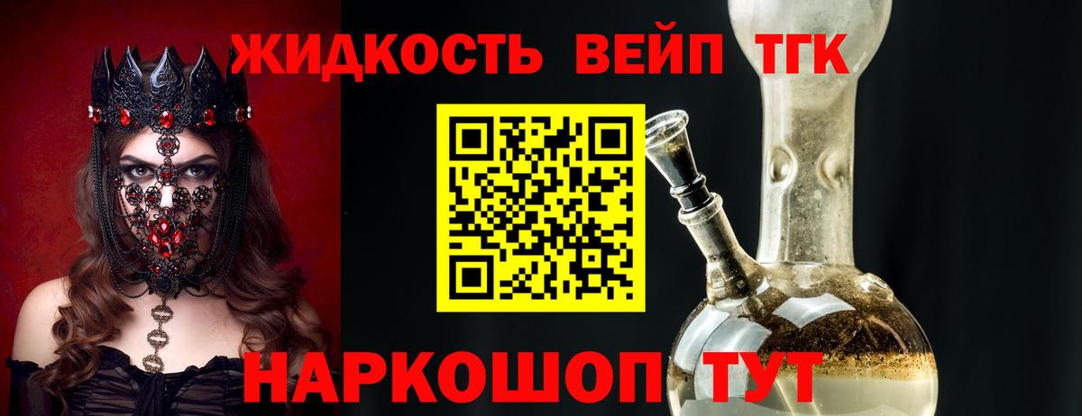 ТГК вейп с тгк  Бузулук  сколько стоит  Дистиллят ТГК THC oil 